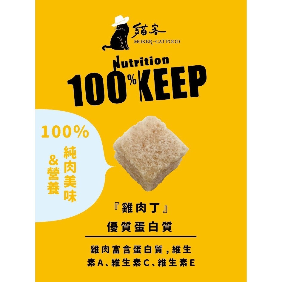 貓客凍乾80g  純天然/貓零食/寵物凍乾零食/犬零食/狗零食/寵物零食-細節圖9