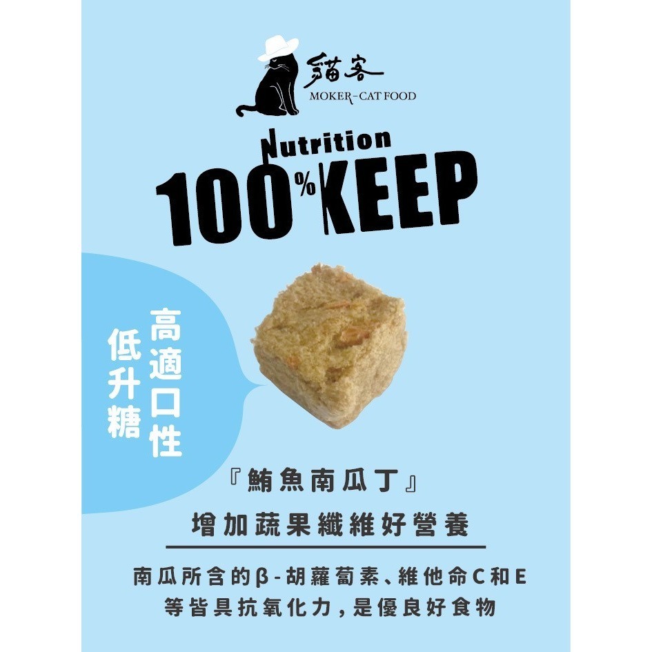 貓客凍乾80g  純天然/貓零食/寵物凍乾零食/犬零食/狗零食/寵物零食-細節圖10