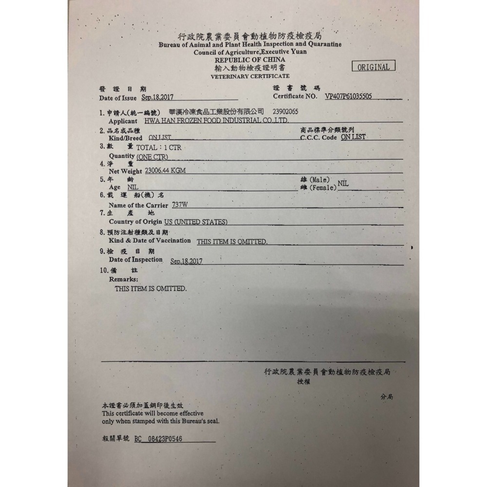 御天犬 狗零食 裸包 量販包  經濟包 大包裝 零食 純肉-細節圖11