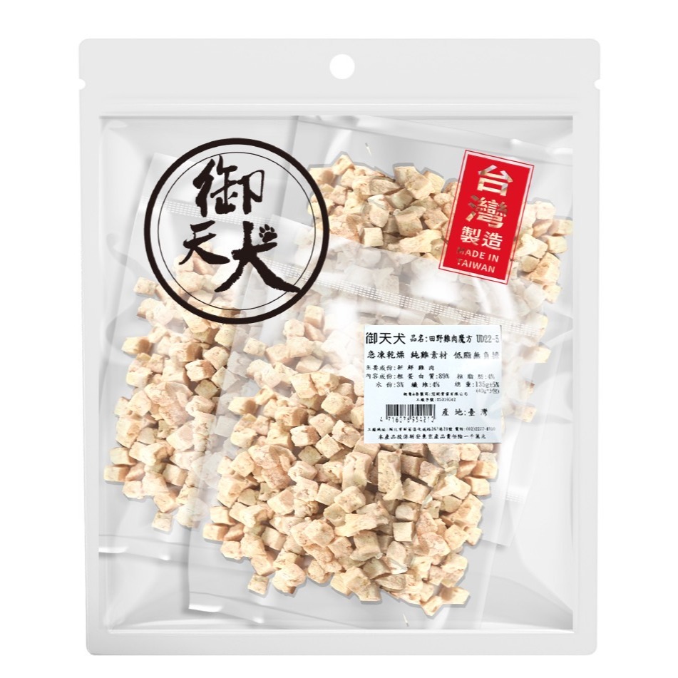 御天犬 狗零食 裸包 量販包  經濟包 大包裝 零食 純肉-規格圖11