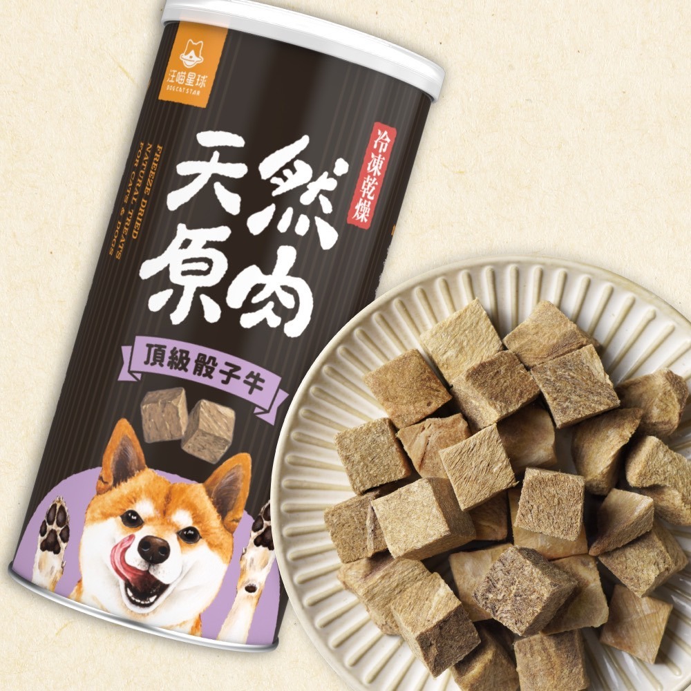 汪喵星球 狗狗包裝罐 犬貓冷凍乾燥原肉小零嘴 海味 山味 零食 凍乾 雞胸 骰子牛 小卷 牛心-細節圖6