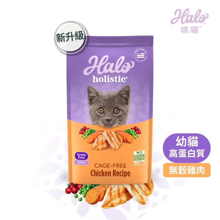 嘿囉halo 無穀貓飼料3磅 成貓飼料 幼貓飼料老貓飼料 鮮食飼料-細節圖2