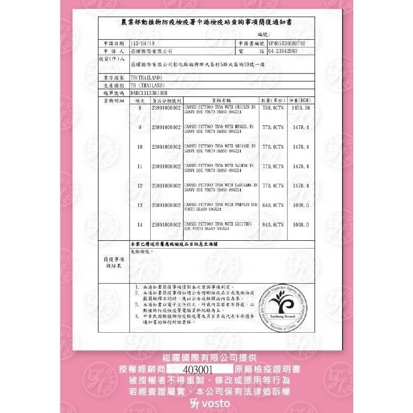VOSTO 秘湯機能金罐 80g 秘湯金罐 貓罐頭 副食罐 寵物食品 鮮肉罐-細節圖8
