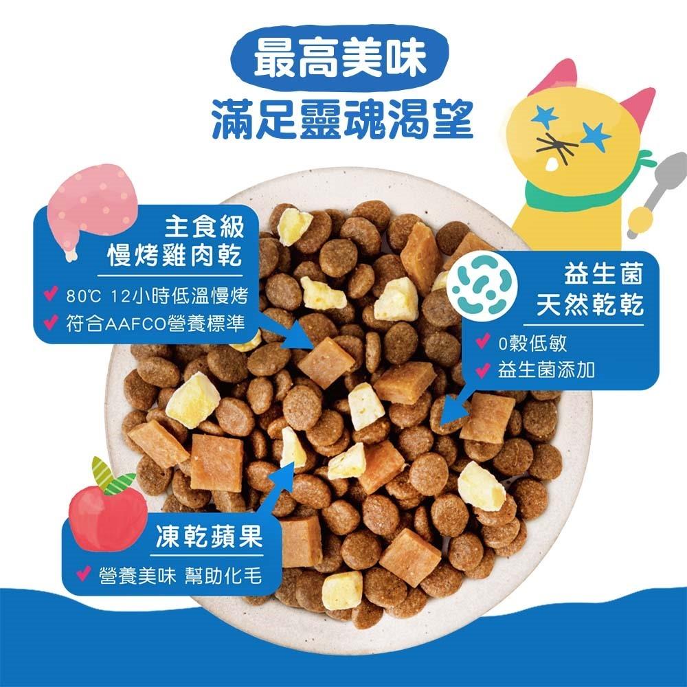 優格 TOMA-PRO 吃貨拼盤 貓糧 貓飼料 乾糧凍乾拼盤 毛孩主食 乾飼料【貓多多寵物小舖】-細節圖6