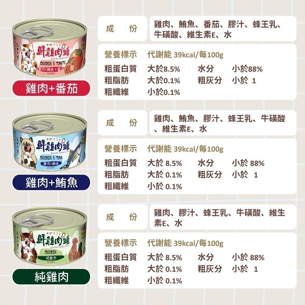 VOSTO 鮮雞肉罐 貓咪機能罐 80G 膠汁罐 貓咪最愛 副食罐 貓罐-細節圖7