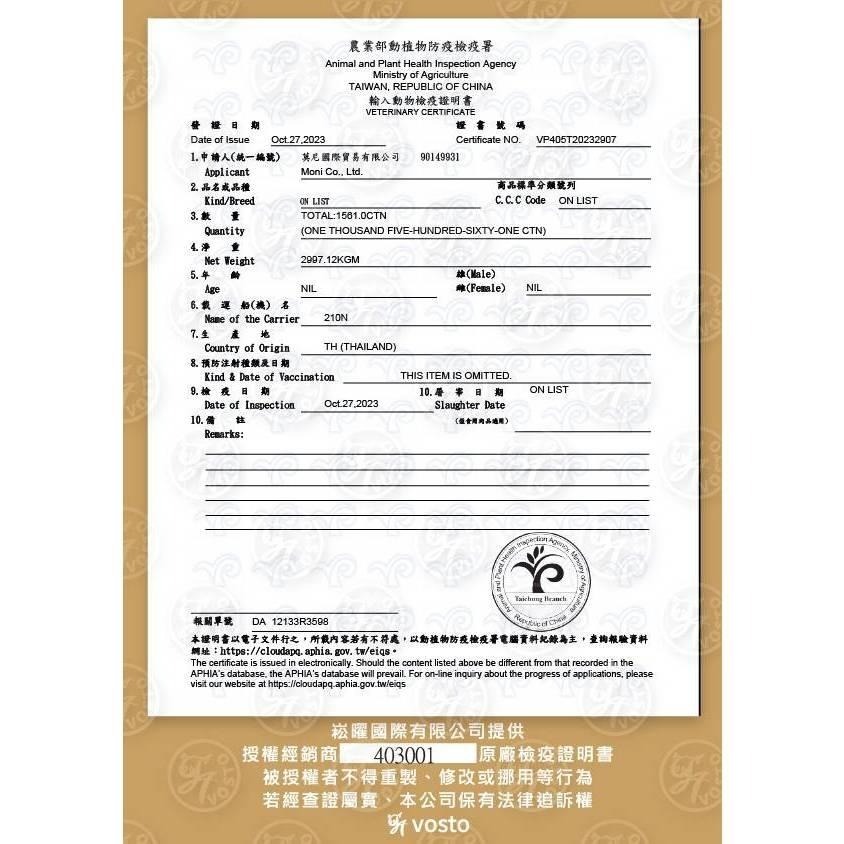 VOSTO 鮮雞肉罐 貓咪機能罐 80G 膠汁罐 貓咪最愛 副食罐 貓罐-細節圖8