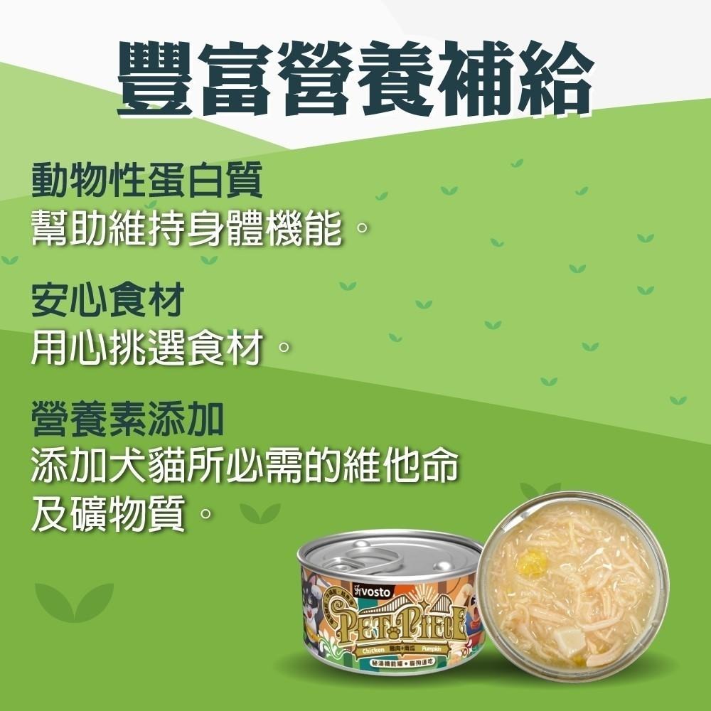VOSTO 秘湯機能銀罐 80g 【犬貓適用】秘湯銀罐 鮮肉罐 貓罐頭 狗罐頭-細節圖4