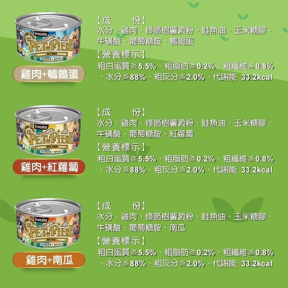 VOSTO 秘湯機能銀罐 80g 【犬貓適用】秘湯銀罐 鮮肉罐 貓罐頭 狗罐頭-細節圖6