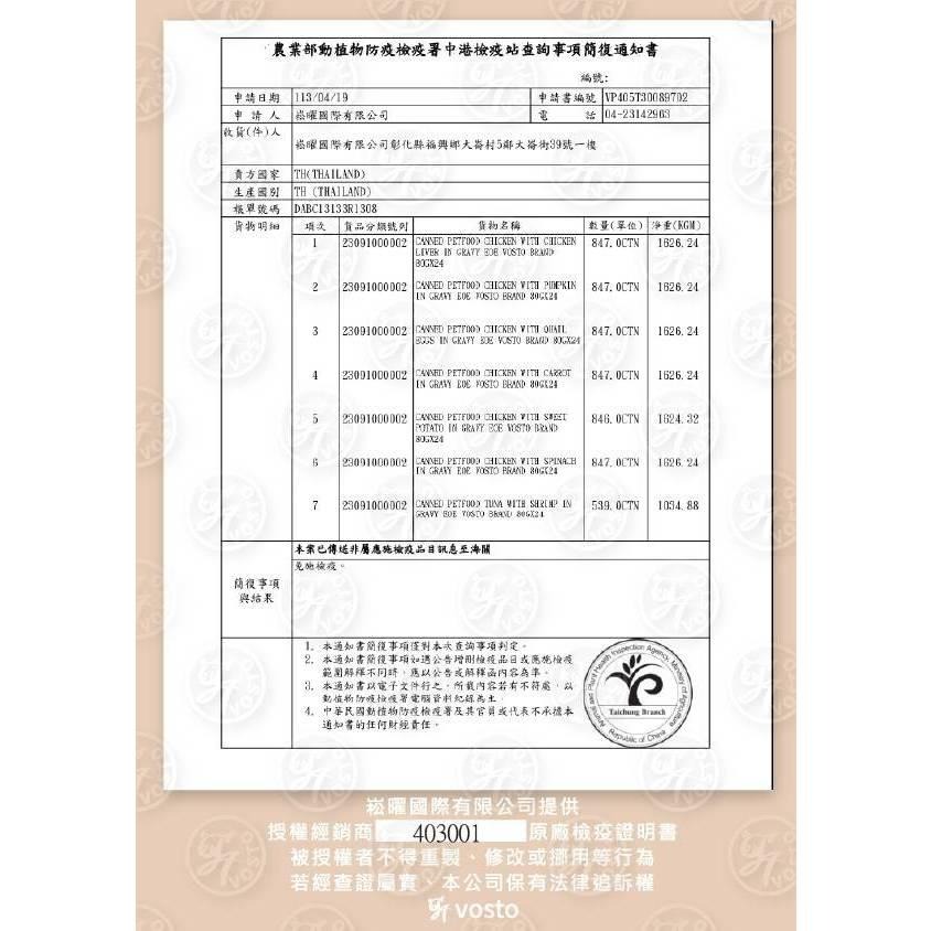 VOSTO 秘湯機能銀罐 80g 【犬貓適用】秘湯銀罐 鮮肉罐 貓罐頭 狗罐頭-細節圖7