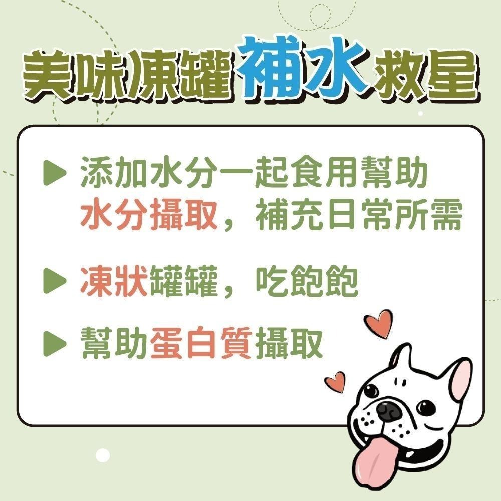 VOSTO 肉食無穀罐 狗罐頭 寵物罐頭 雞肉罐頭 80G 美味凍罐 犬罐 機能罐-細節圖2