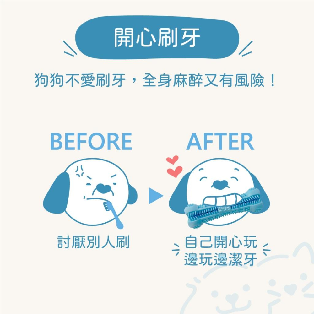 小小毛孩 寵物潔牙玩具 狗狗潔牙玩具 狗磨牙玩具 狗牙刷 寵物耐咬 幼犬 狗狗 寵物用品 狗狗玩具 矽膠 潔牙骨-細節圖7