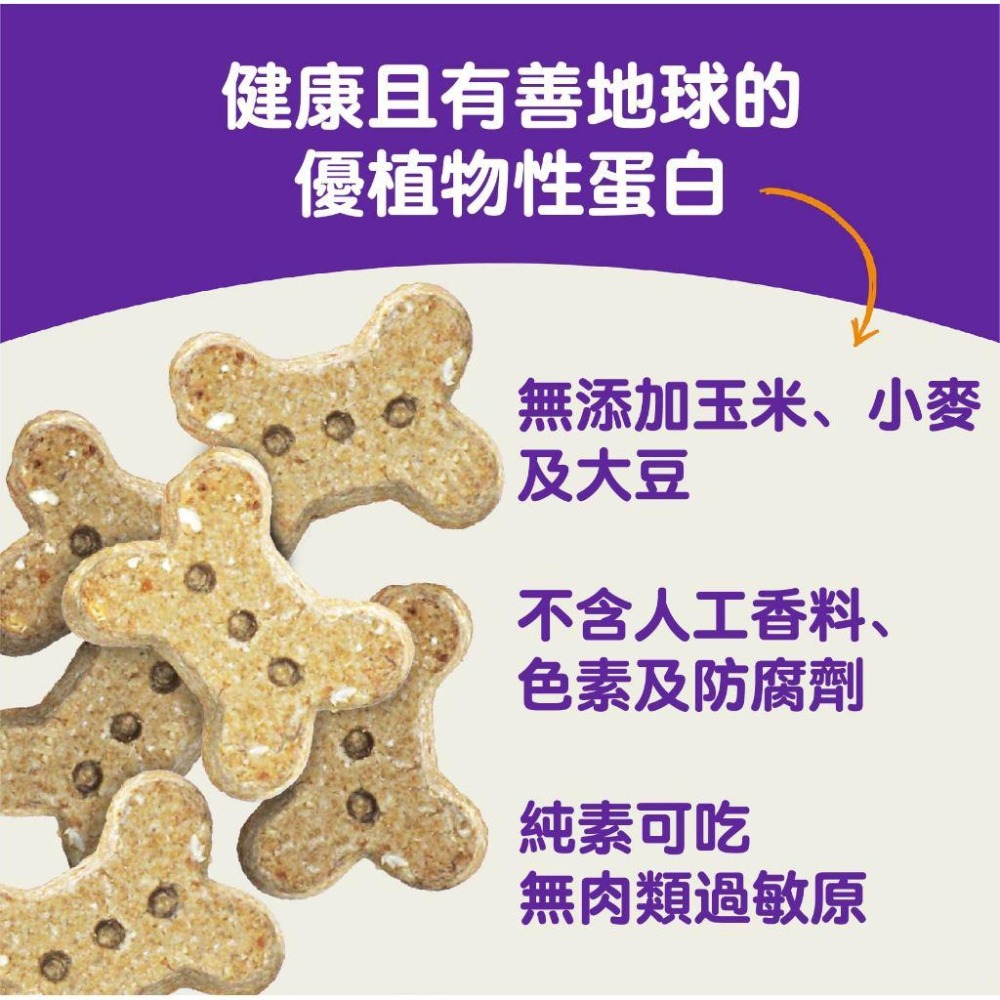 halo 嘿囉 狗零食 低敏舒膚 酥餅 226g狗餅乾 犬用零食 低敏 藍莓燕麥 香蕉花生 南瓜花生【貓多多寵物小舖】-細節圖3
