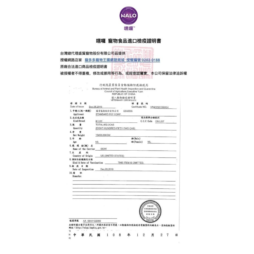 HALO 狗飼料 嘗鮮包 350g WDJ推薦 最接近鮮食的乾糧 低敏 天然糧 嘿囉-細節圖6