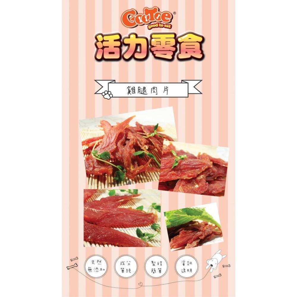 【活力零食 超值量販包】GooToe 活力零食 量販包系列 / 台灣本產系列 寵物零食 狗零食 犬零嘴 貓零食-細節圖2