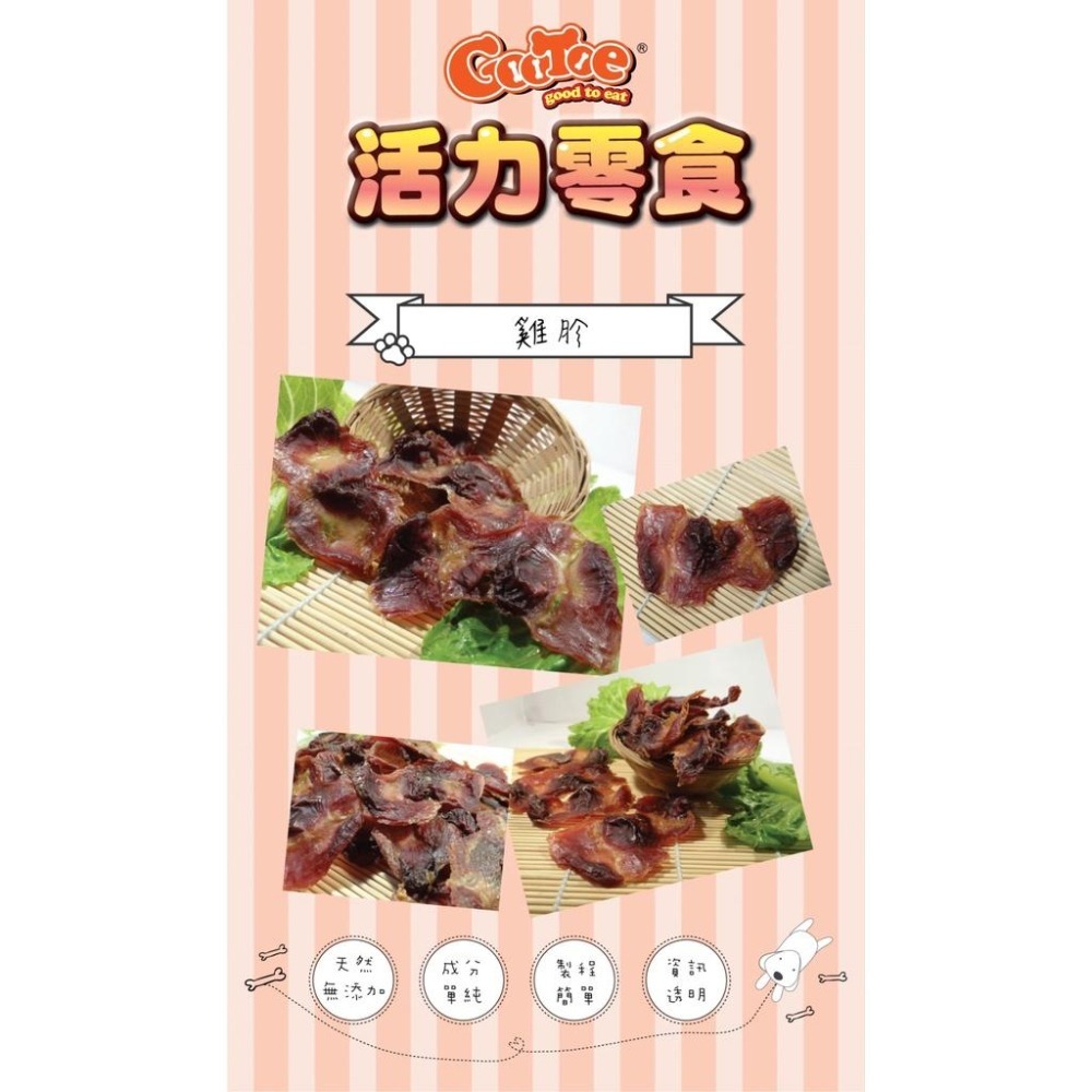 【活力零食 超值量販包】GooToe 活力零食 量販包系列 / 台灣本產系列 寵物零食 狗零食 犬零嘴 貓零食-細節圖3