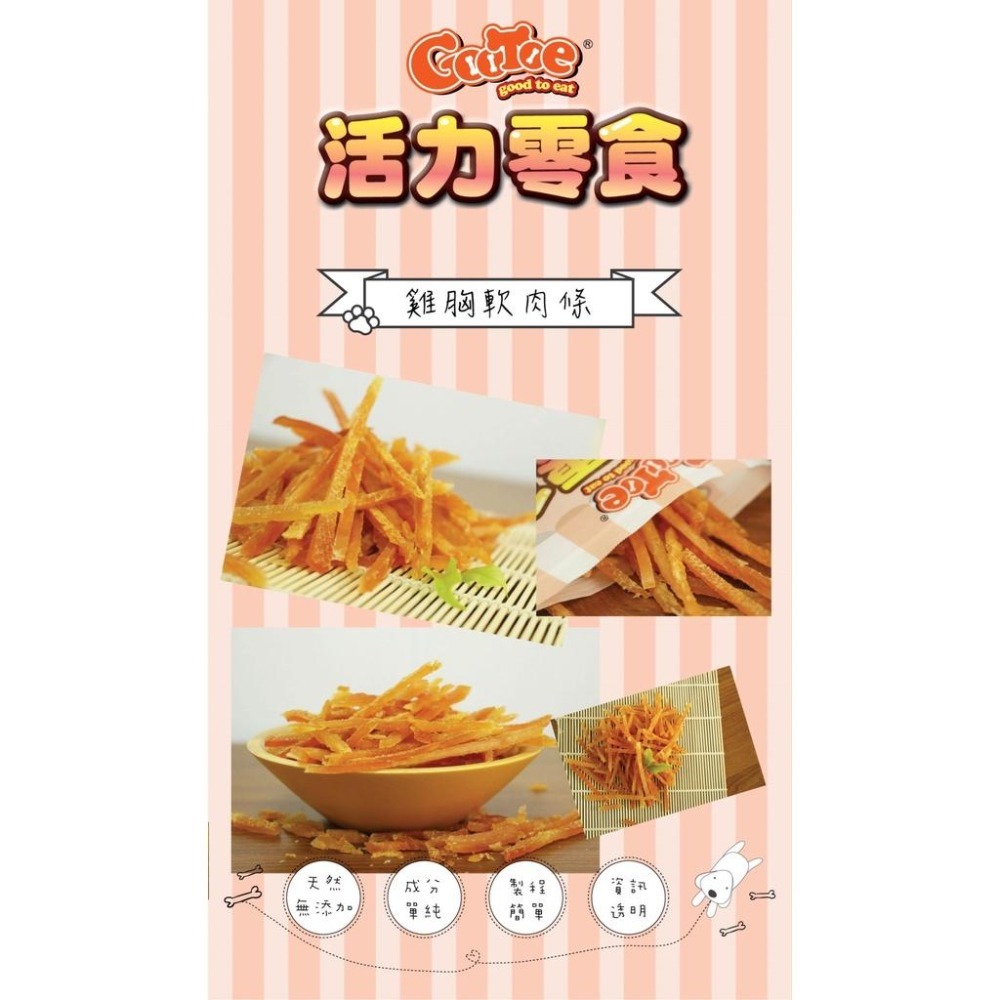 【活力零食 超值量販包】GooToe 活力零食 量販包系列 / 台灣本產系列 寵物零食 狗零食 犬零嘴 貓零食-細節圖5