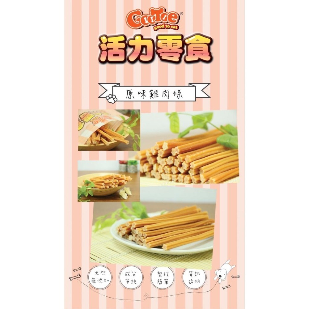 【活力零食 超值量販包】GooToe 活力零食 量販包系列 / 台灣本產系列 寵物零食 狗零食 犬零嘴 貓零食-細節圖6