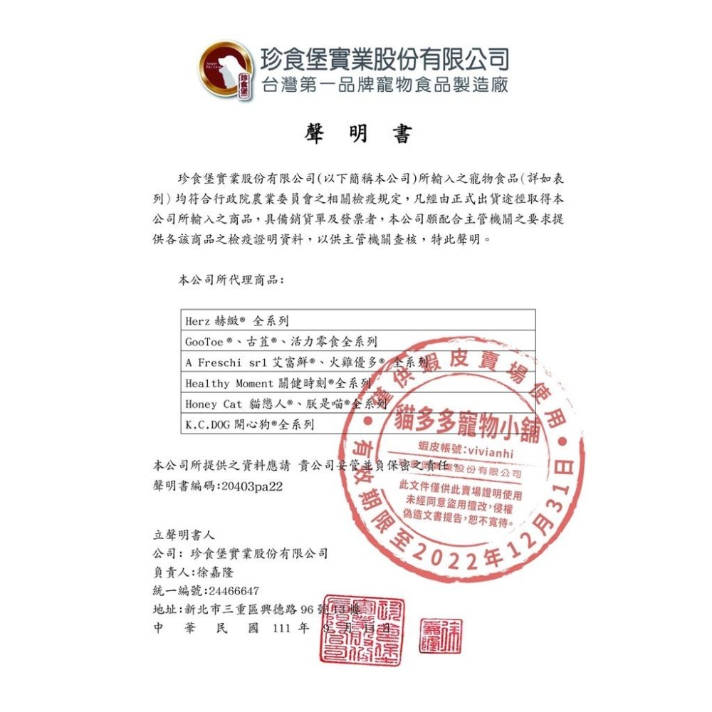 【活力零食 超值量販包】GooToe 活力零食 量販包系列 / 台灣本產系列 寵物零食 狗零食 犬零嘴 貓零食-細節圖7