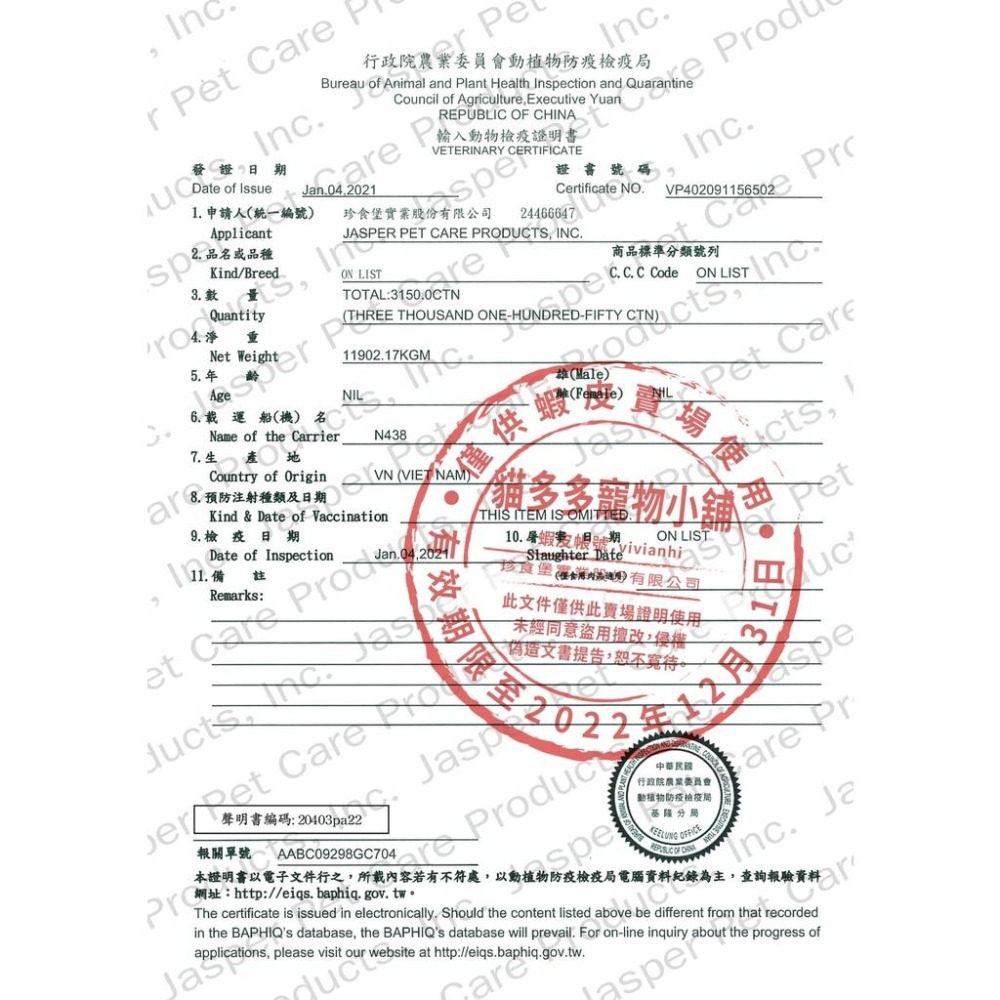 【活力零食 超值量販包】GooToe 活力零食 量販包系列 / 台灣本產系列 寵物零食 狗零食 犬零嘴 貓零食-細節圖8