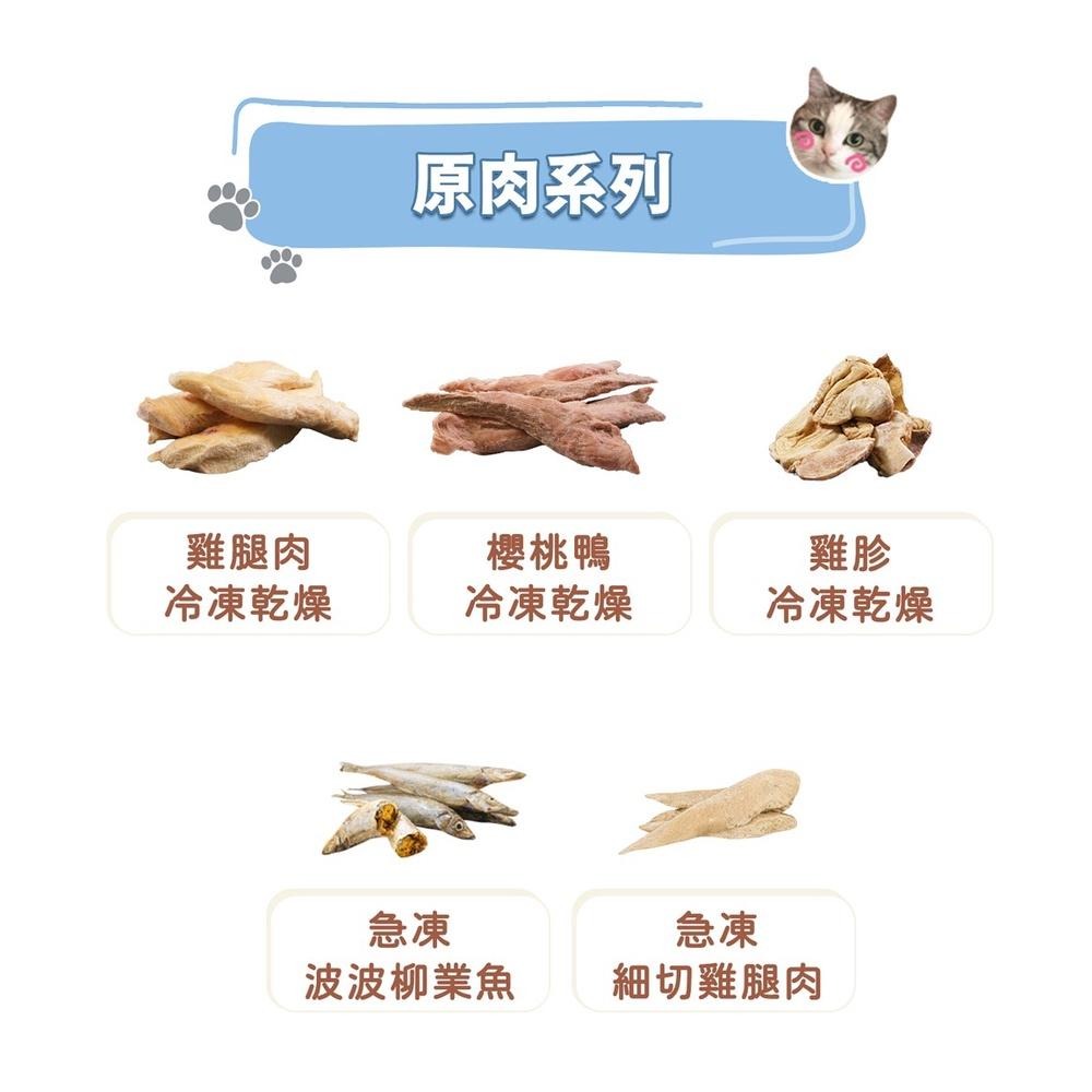 舟屋 凍乾 冷凍乾燥 量販包 罐裝 急凍乾燥  御天犬 台灣製造 寵物零食 貓咪零食 貓咪點心【貓多多寵物小舖-細節圖4