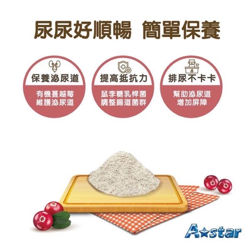 Astar 貓咪保健品/60g(全齡貓適用) 泌尿道保健品 貓咪營養品 貓咪化毛粉 貓咪離胺酸 貓排毛粉-細節圖6
