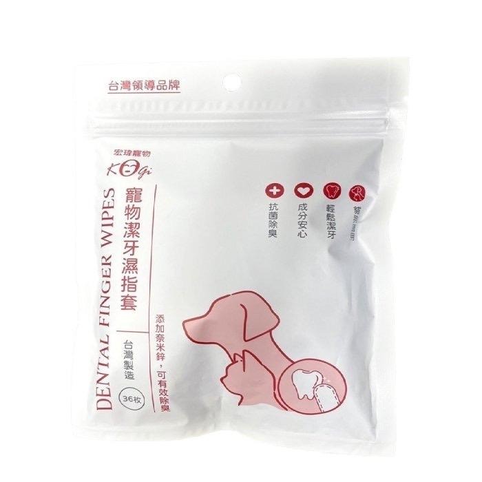 宏瑋 寵物清潔用品系列 寵物潔牙溼指套36枚/包 輕鬆潔牙【貓多多寵物小舖】-細節圖2