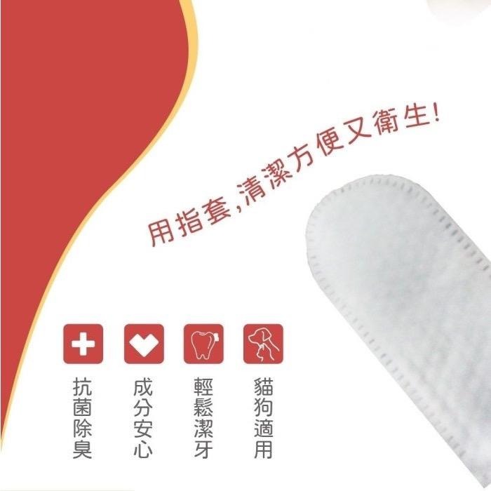 宏瑋 寵物清潔用品系列 寵物潔牙溼指套36枚/包 輕鬆潔牙【貓多多寵物小舖】-細節圖3