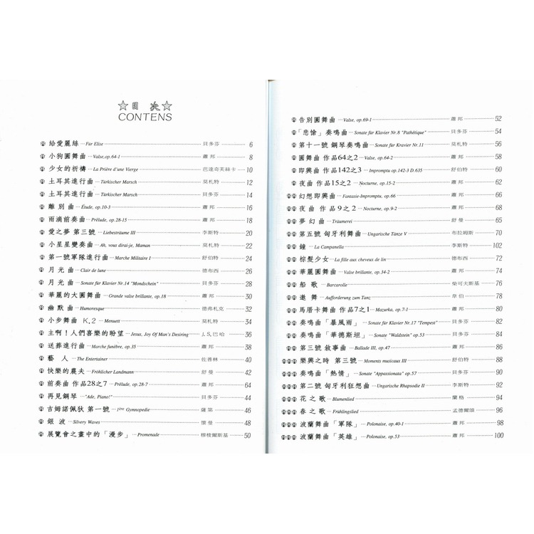 【升昇樂器】DM005 C調彈奏的鋼琴珍珠名曲集 日本DOREMI/天音出版-細節圖2