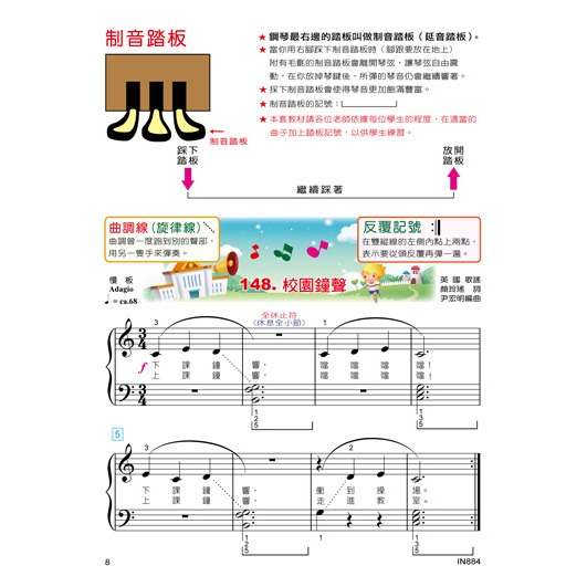 【升昇樂器】IN884 貝多芬快樂學鋼琴《學齡本-3》附貼紙+DVD-細節圖5