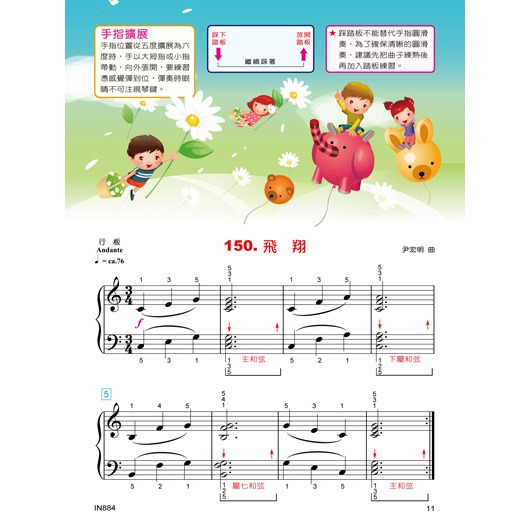 【升昇樂器】IN884 貝多芬快樂學鋼琴《學齡本-3》附貼紙+DVD-細節圖6