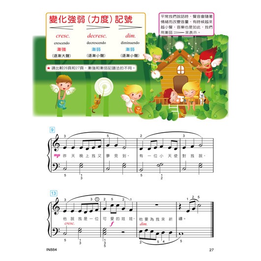 【升昇樂器】IN884 貝多芬快樂學鋼琴《學齡本-3》附貼紙+DVD-細節圖9