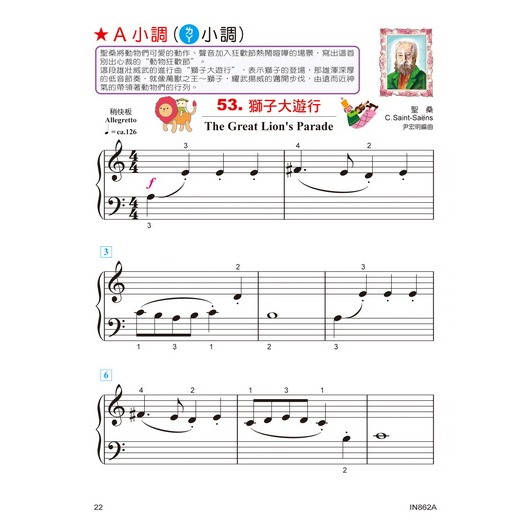 【升昇樂器】IN862A 貝多芬快樂古典名曲《解說版-2A》附貼紙+DVD-細節圖7