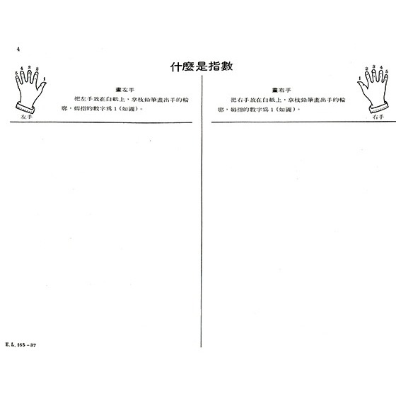 【升昇樂器】約翰修姆進階鋼琴教本《預備》給最初學的-細節圖2