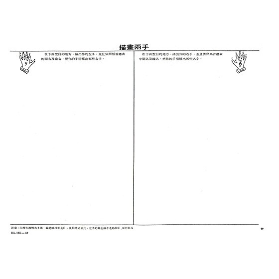 【升昇樂器】約翰修姆進階鋼琴教本《A》第一級-細節圖2