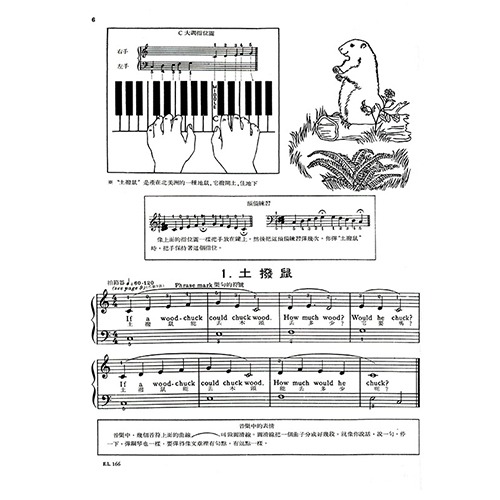 【升昇樂器】約翰修姆進階鋼琴教本《A》第一級-細節圖3