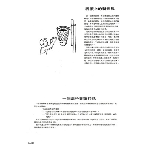 【升昇樂器】約翰修姆進階鋼琴教本《A》第一級-細節圖4