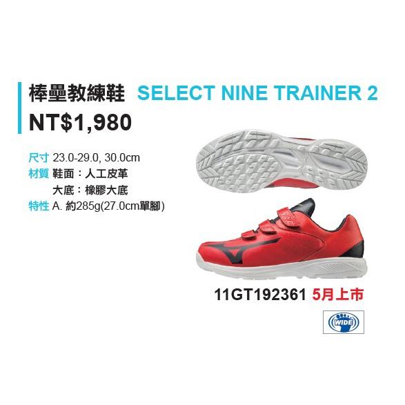 Mizuno SELECT 棒壘教練鞋 11GT192361 紅色 訓練鞋 裁判鞋 棒壘球鞋 棒壘教練鞋 零碼 6折特價-細節圖2