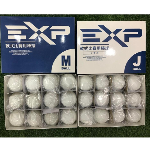 軟式棒球 EXP M - BALL EX-PLUS M ball J ball 軟式棒球 軟式比賽棒球 比賽用軟式棒球