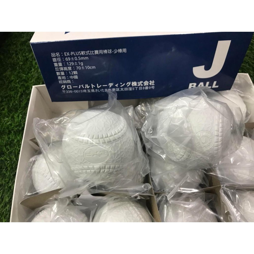 軟式棒球 EXP M - BALL EX-PLUS M ball J ball  軟式棒球 軟式比賽棒球 比賽用軟式棒球-細節圖3