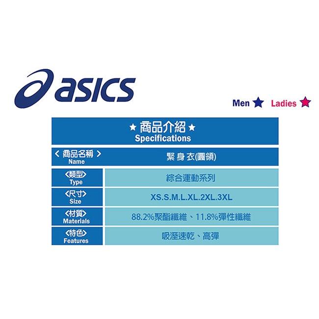 ASICS 亞瑟士緊身衣 圓領 防紫外線 長袖緊身衣 棒壘球緊身衣 藏青色 深藍色 台灣製 K31711-50-細節圖3