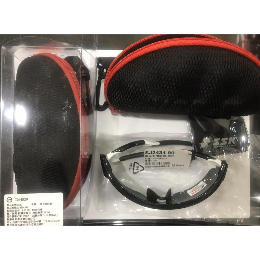 SSK 太陽眼鏡 偏光 抗UV 偏光眼鏡 棒球太陽眼鏡 壘球太陽眼鏡 SSK SJ2434 偏光太陽眼鏡 SSK太陽眼鏡-細節圖6