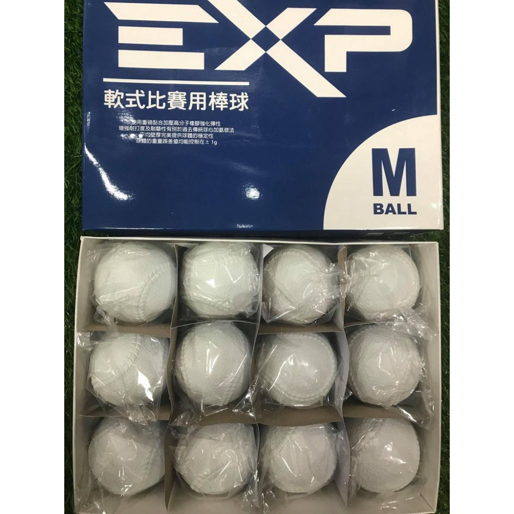 BRETT M BALL 國中成人用軟式比賽用棒球 軟式棒球 EXP M BALL 比賽用棒球 EX-PLUS 軟式棒球-細節圖2