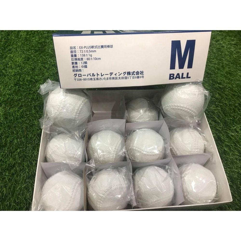 BRETT M BALL 國中成人用軟式比賽用棒球 軟式棒球 EXP M BALL 比賽用棒球 EX-PLUS 軟式棒球-細節圖3