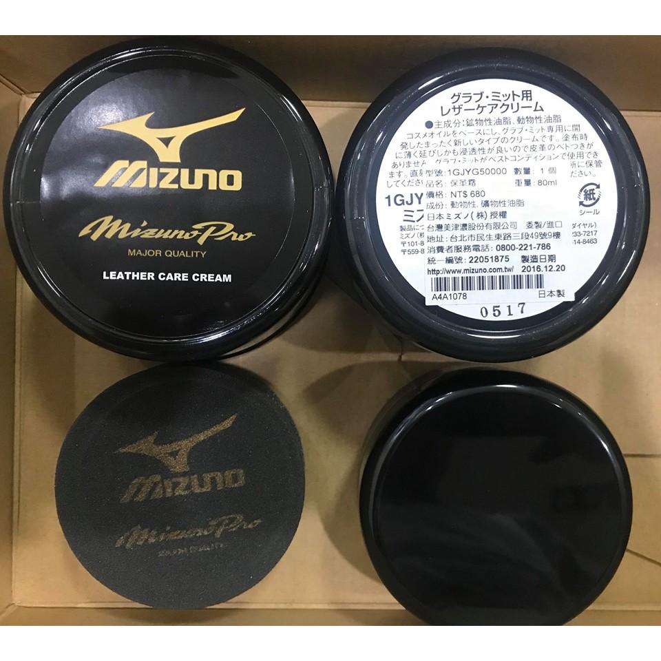 Mizuno PRO 頂級保革油 日本製 1GJYG50000 手套保革油 皮革油 棒壘球保革油-細節圖2