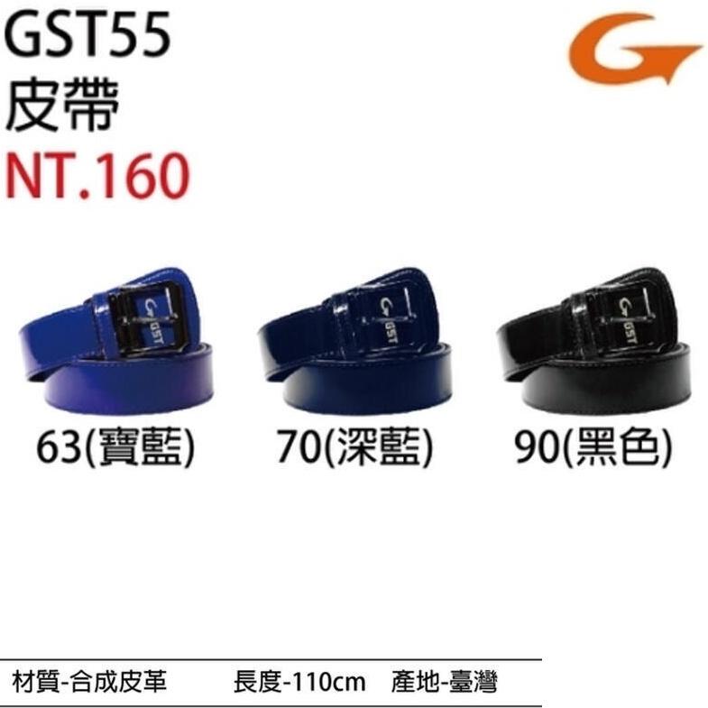 SSK GST GST31 GST55 棒壘球皮帶 棒球皮帶 壘球皮帶 皮帶 SSK 加長型皮帶 SSK皮帶-細節圖2