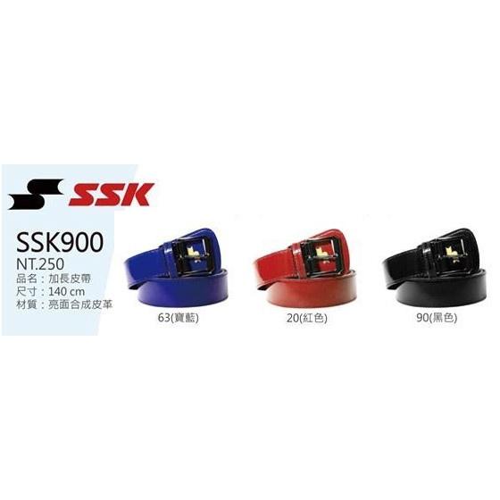 SSK GST GST31 GST55 棒壘球皮帶 棒球皮帶 壘球皮帶 皮帶 SSK 加長型皮帶 SSK皮帶-細節圖5