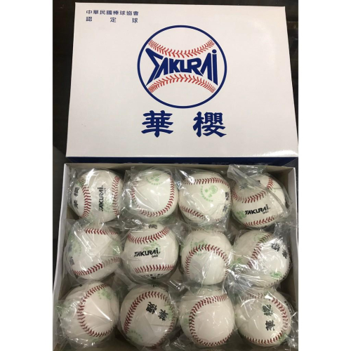 華櫻 比賽 棒球 BB940 華櫻940 縫線球 牛皮 青棒 青少棒 少棒 940比賽棒球 單顆零售 購買整盒優惠價