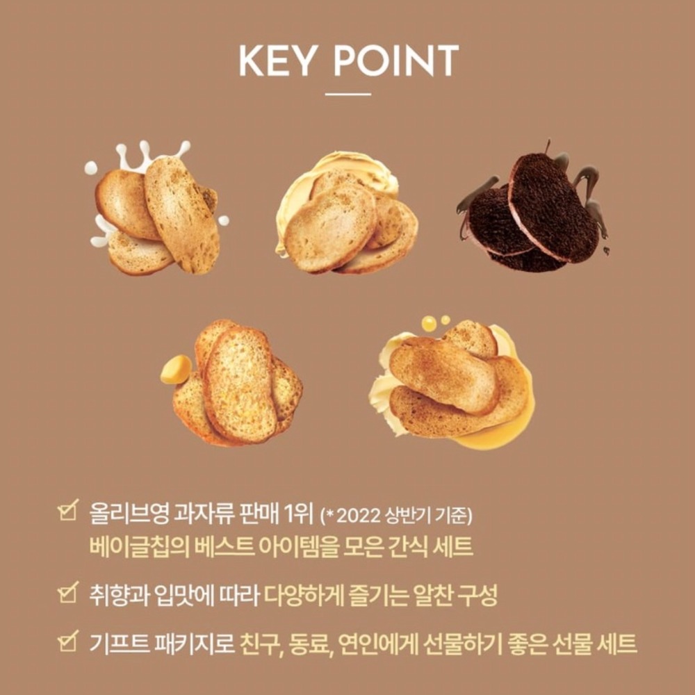 預購 韓國限定特價 低卡貝果餅乾禮盒組-06/10截止-細節圖3
