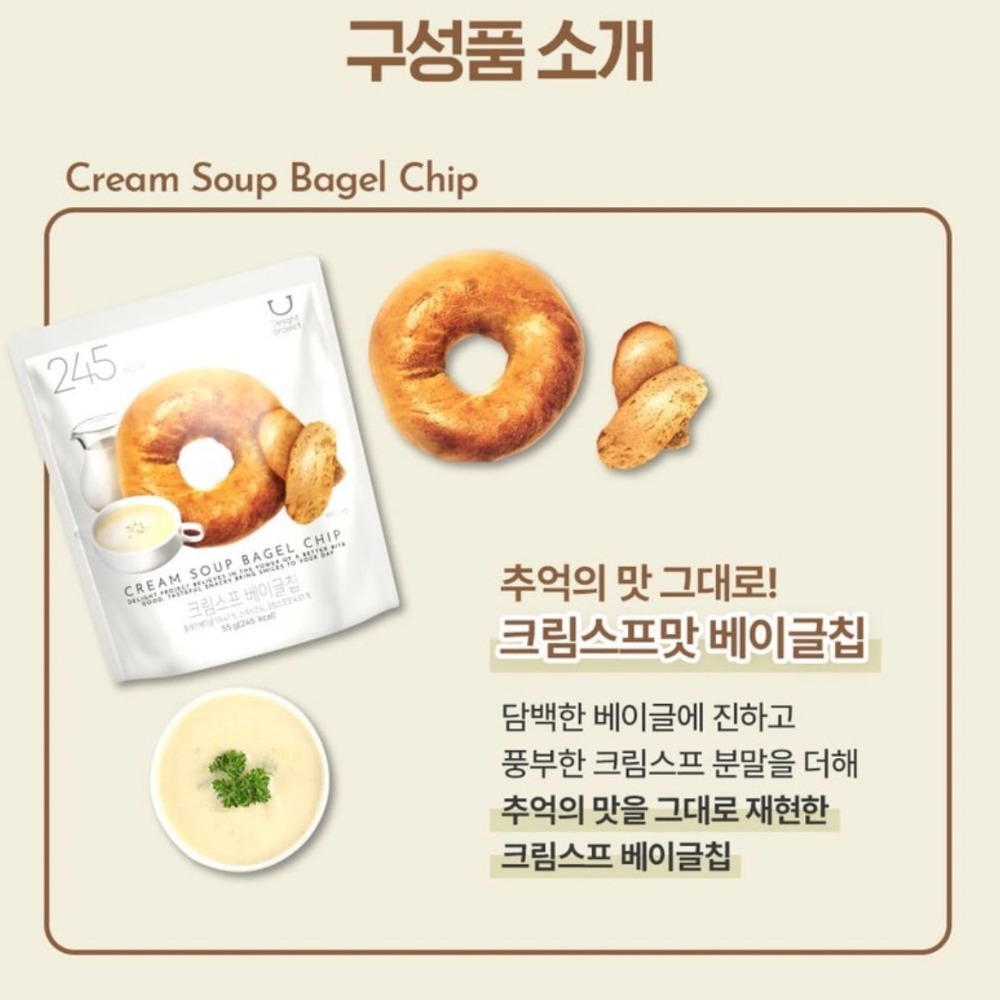 預購 韓國限定特價 低卡貝果餅乾禮盒組-06/10截止-細節圖4