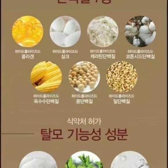 預購 韓國 魚子醬7秒防落髮護髮精華(210ml)-06/15截止-細節圖3